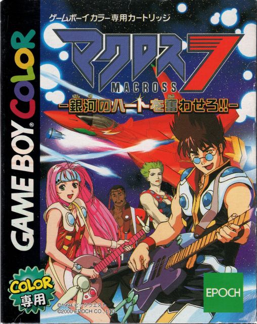 gbc cover